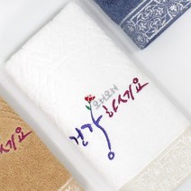 [말씀타올] 다이아 건강하세요 자수 답례품 세면 수건, 화이트, 롤케익케이스