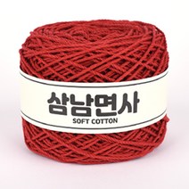 삼남뜨개실 삼남면사 200g 51컬러 코바늘실 뜨개실, 24합 20 립스틱 200g