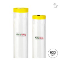 (투명 커버링테이프 900mm) 카바링 보호 테이프 낱개, 1롤
