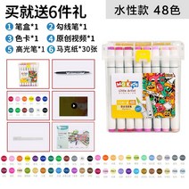아침 햇살 문구 마크펜 세트 수채색 펜슬 펜슬 알코올성 듀얼 드라이워터 수성펜세트 수성마커 수성사인펜세트 마커펜세트 마카펜, 옵션20