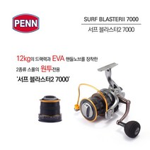 자바낚시 펜 서프블라스터2 스피닝릴 바다원투낚시