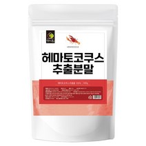 헤마토코쿠스 해마토코쿠스 분말 파우더 아스타잔틴 가루