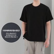 빅사이즈 아이스 엠보 시어커서 지지미 원단 반팔 시원한 기능성 티셔츠