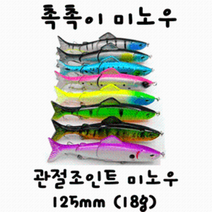 [아프리카피싱] 촉촉이미노우 이키 125mm 18g 스윔베이트 빅베이트 배스루어, 2번