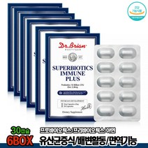 슈퍼바이오틱스 이뮨 플러스 3박스 아연 신바이오틱스 100억 프로바이오틱스 프리바이오틱스