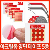 3M 아크릴폼 양면테이프/투명/하이패스/블랙박스, 20mm x 25ea
