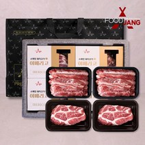 [이베리코] 스테이크&구이 선물세트 (목살 스테이크 300gx2 + 황제살 300gx2), 단품