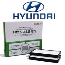 초미세먼지 에어컨필터 현대차, H17_아반떼MD  10년08월이후