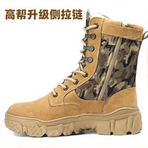 전술화 전투화 사막화 남자 군화 워커 택티컬 부츠 작업화 방한 겨울