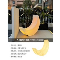 달조명 대형 인테리어 조형물 벤치 포토존, 야외형 150x120CM