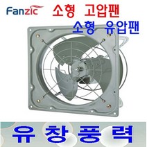 팬직 TFP-F20ASE 환풍기 유압식환풍기 고압환풍기