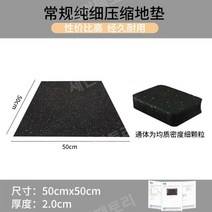 애버롤 에버롤매트 탄성고무매트 헬스장바닥 고무블럭, 일반형 2.0cm