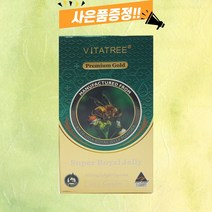 비타트리 호주 로얄제리 365캡슐 함량높은 로얄젤리 로열젤리 알약 금액별사은품, 1개