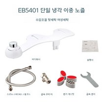 수동비데 필터없는 비데 직수 소형 수압 조절 무전원, B