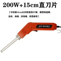 열재단기 컷팅기 의류 섬유 현수막 스펀지 휴대용 커팅 커터, 200W 15cm 직선 칼날