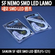 [YT_ON]플랙시블 사각 LED램프 2컬러 실내LED튜닝용품[YT0430], 블랙