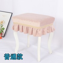 맞춤 가정용 패브릭 직사각형 시트커버 화장대 의자 커버 피아노 의자 식탁 커버Z, 로즈 골 드