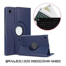 갤럭시노트10.1 2012 회전케이스+무선 키보드 슬림 충전식 휴대용, 상세페이지 참조24, 상세페이지 참조24