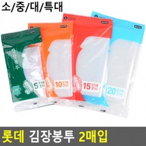 롯데 김장 봉투 2매입 김치 비닐 김치통 지퍼백, 중