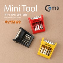 공구-미니렌치 (육각 + -) 색상랜덤발송