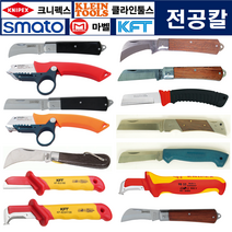 전공칼 까대기칼 전선피복기 곡선형 접이식 절연 (스마토 마벨 클라인툴스 KFT 크니펙스), MEK-70M, 1개