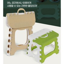 리브리움 컴팩트 폴딩 다용도 풋스툴의자, 대, 베이지