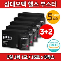 헬스 헬린이 웨이트 부스터 과라나 추출물 타우린 테아닌 블랙마카 녹용 아르기닌 알기닌 맥스, 5박스