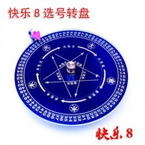 로또 기계 번호 추첨기 경품 추첨 랜덤 뽑기 복지 복권 해피 8 선택기 12 조디악 스테인레스 스틸 수동 턴테이블 사용자 정의 가능, 해피 8 번호 선택기