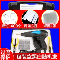 플라스틱 용접기 초음파용착기 PP 기 융착 PE 글루건, 신형 고출력 건형 용접기는 1400 용접 스파이크