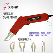 열 재단기 스폰지 현수막 열절단기, 블레이드 4개 풀세트