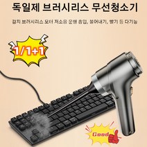1/1+1개 무선 충전 휴대용 자동차 진공 청소기 12000pa 흡입력다용도 청소기 공기 펌프 + 먼지 흡입 + 먼지 불어내기, 쿨 블랙 *1개+밝은 실버 *1개