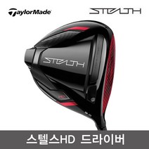 테일러메이드 스텔스 STEALTH HD 드라이버 병행 일본스펙, HD TM50_10.5도 R