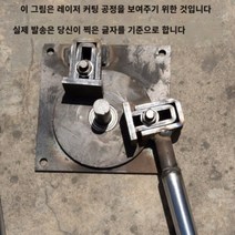 철근 밴딩기 벤딩 1~20mm 밴딩가능 소형밴딩기구 프레스 벤딩 환봉 2종류 프리미엄, 미디엄 [일반손잡이] 레이저 절개판개
