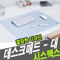 나sks1t1_시스맥스 66003 투명 고무판 데스크 매트 대 패드 책상 고무 사각 사각트♥cleann, ♥iwantbee