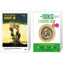사라진 암   18KG 다이어트 김밥 [세트상품]