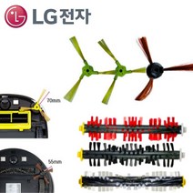 LG전자 로봇청소기 로보킹 정품 솔 브러쉬 회전 솔 교체 소모품모음, 5.중앙솔R
