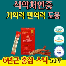 나를위한 나 자신 한테 에게 주는 선물 홍삼 6년근 피로 개선 도움 고용량 20대 30대 40대 50대