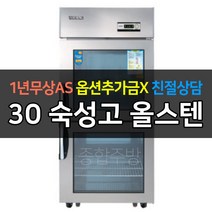 [우성] 업소용 숙성고 30박스 CWSR-830 올스텐, CWSR-830 / 아날로그 / 2D