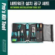 기타 Coms Prokit 네트워크 설치 공구세트 (PK-2636)