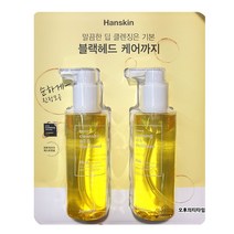한스킨 클렌징 오일 200mlx2개입
