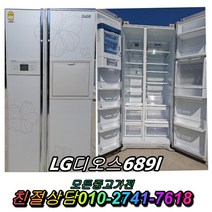 중고냉장고 최신중고제품 티타늄 강화유리 LG디오스 김치냉장고 메탈 양문형냉장고 일반냉장고 지펠, 삼성