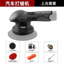 무선 듀얼광택기 왁싱기 차량관리 폴리셔 자동차, 왁싱기-패키지 1-(220V)
