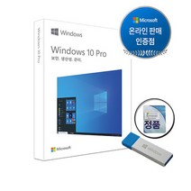 마이크로소프트 윈도우10 풀패키지 정품, 윈도우10 프로