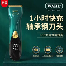 왈클리퍼 트리머 블루 Wahl 왈바리깡 무선 미용실 토끼 바리깡 왈