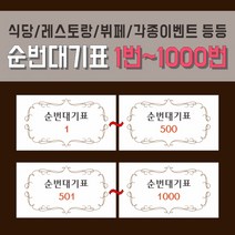 공감 부산인쇄 4291 순번대기표