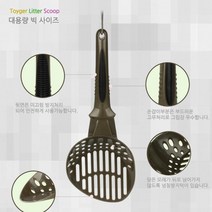 고양이 빅사이즈스쿱 모래삽 대형스푼 고슴도치삽 애견똥삽 화장실주걱 배변삽 거름삽