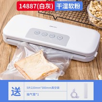 가정용 진공 포장기 진공기 수축 수비드 팩 압축기 포장 기계 압축 밀봉, R