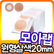 모아랩 밴드20mmX100매 원형 주사 체혈 지혈 동전밴드 34343EA, @ 본상품선택, @ 본상품선택, @ 본상품선택