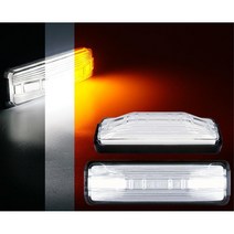 봉고 LED 사이드 램프 화이트 옐로우 12V 24V 볼보 덤프자동차 관광버스 G70 더뉴K3 올뉴카니발 k3 화물차 스포티지 레이 벤츠 NQ5 투싼NX4