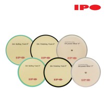 IPO DA(듀얼)패드 폼패드(스폰지)/양털패드 6인치/5인치, 피니싱 폼패드 5인치, 1개
